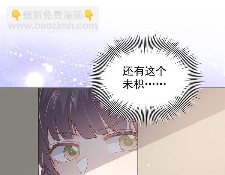 團寵大佬三歲半 - 第13話 被“眷顧”的重生者(2/3) - 7