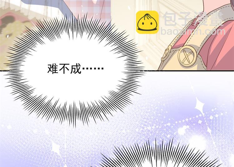 團寵大佬三歲半 - 第13話 被“眷顧”的重生者(2/3) - 4