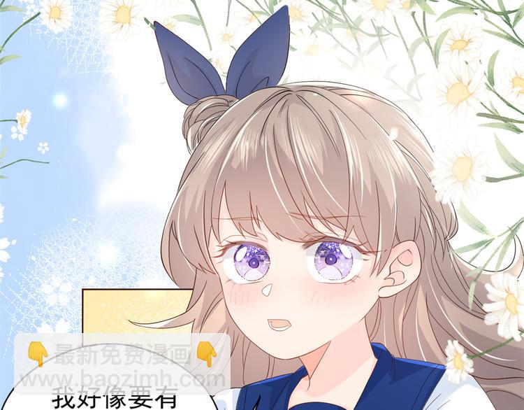 團寵大佬三歲半 - 第13話 被“眷顧”的重生者(1/3) - 8