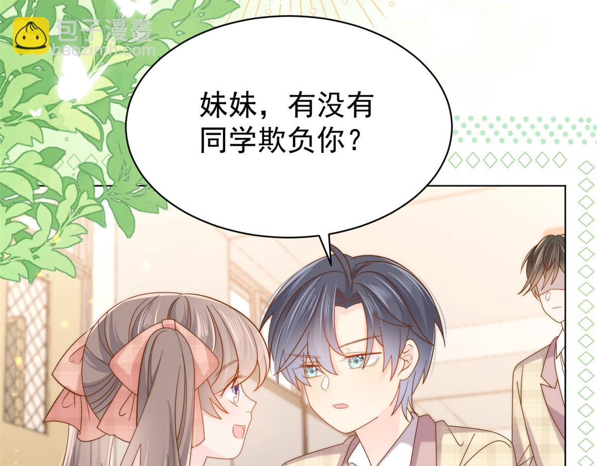 團寵大佬三歲半 - 第136話 圍觀警告！(3/3) - 3