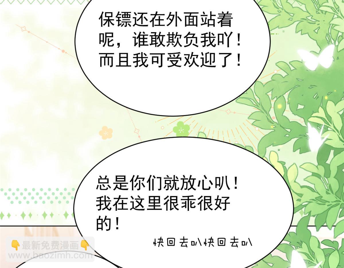 團寵大佬三歲半 - 第136話 圍觀警告！(3/3) - 2