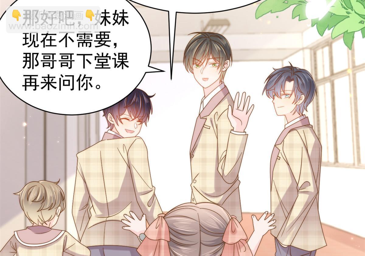 團寵大佬三歲半 - 第136話 圍觀警告！(3/3) - 3