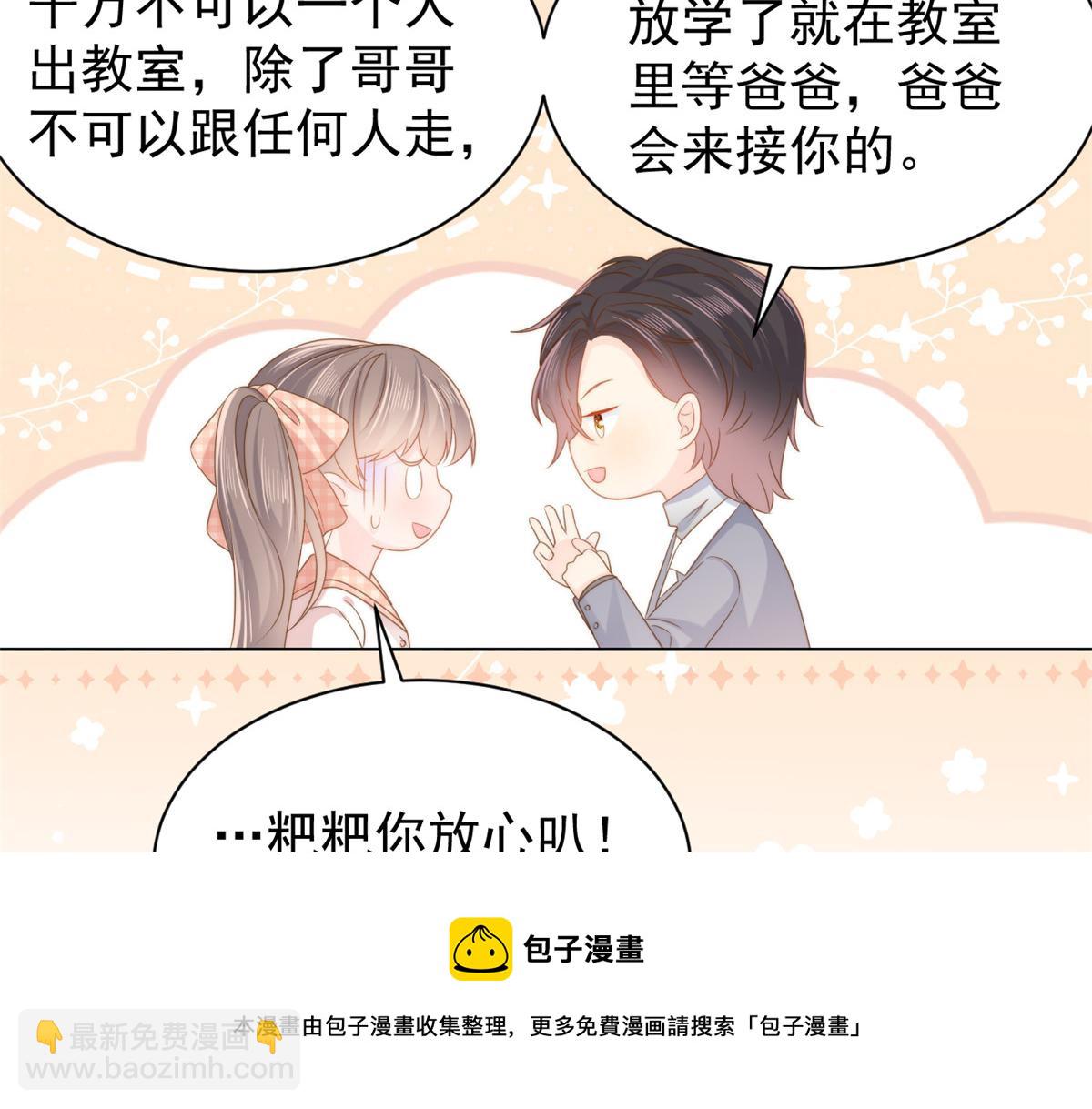 團寵大佬三歲半 - 第136話 圍觀警告！(1/3) - 3