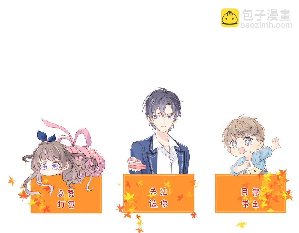 團寵大佬三歲半 - 第136話 圍觀警告！(3/3) - 2