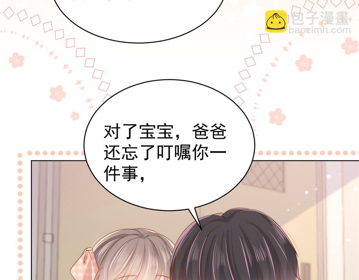 團寵大佬三歲半 - 第136話 圍觀警告！(1/3) - 5