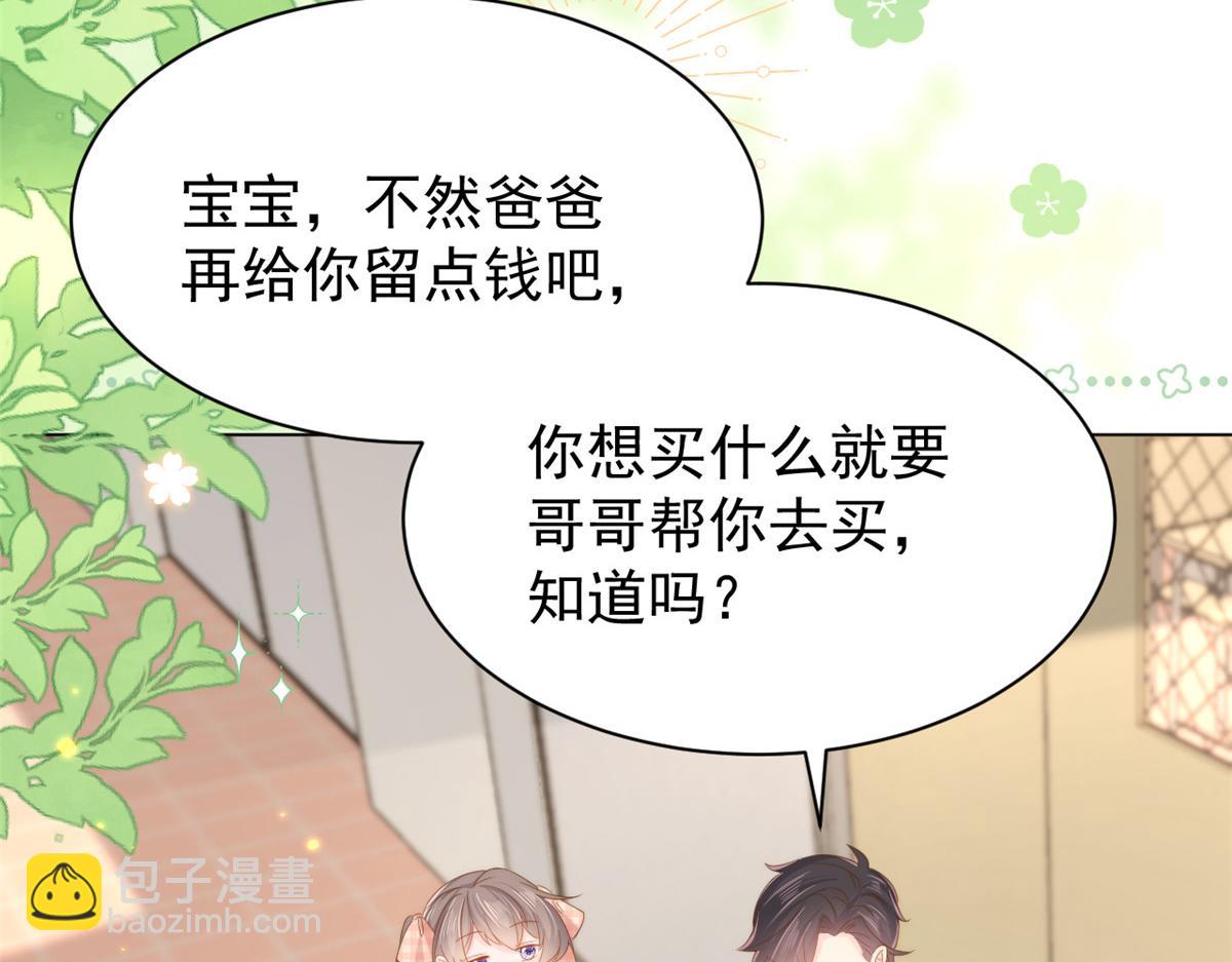 團寵大佬三歲半 - 第136話 圍觀警告！(1/3) - 6