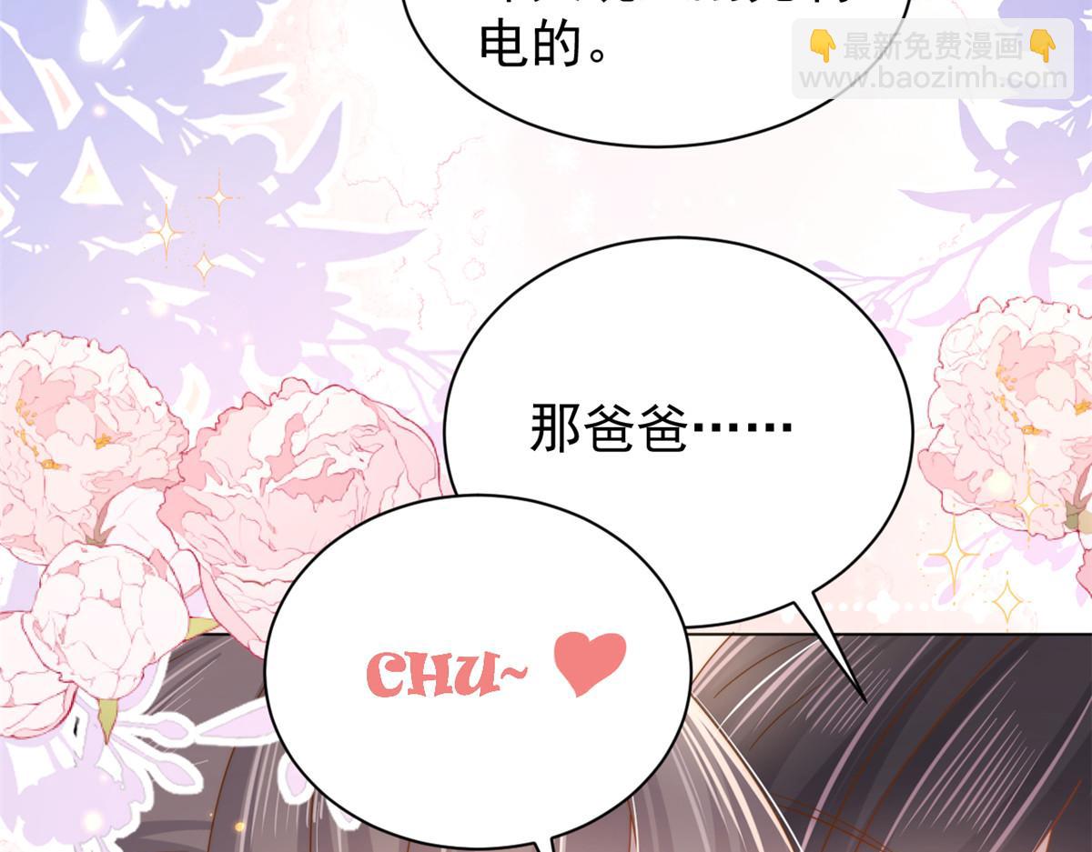 團寵大佬三歲半 - 第136話 圍觀警告！(1/3) - 4