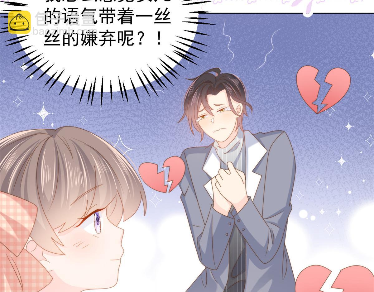 團寵大佬三歲半 - 第136話 圍觀警告！(1/3) - 8