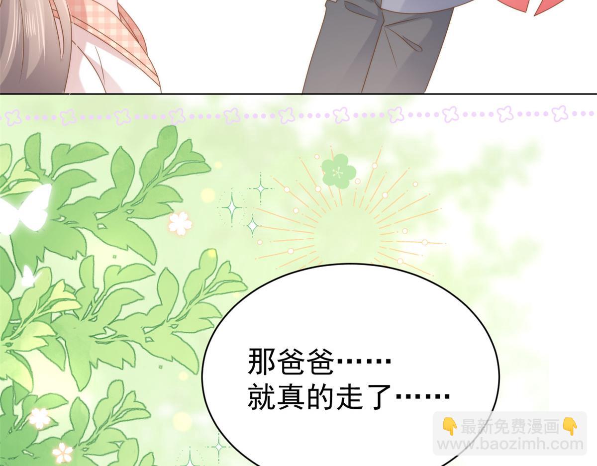 團寵大佬三歲半 - 第136話 圍觀警告！(1/3) - 2