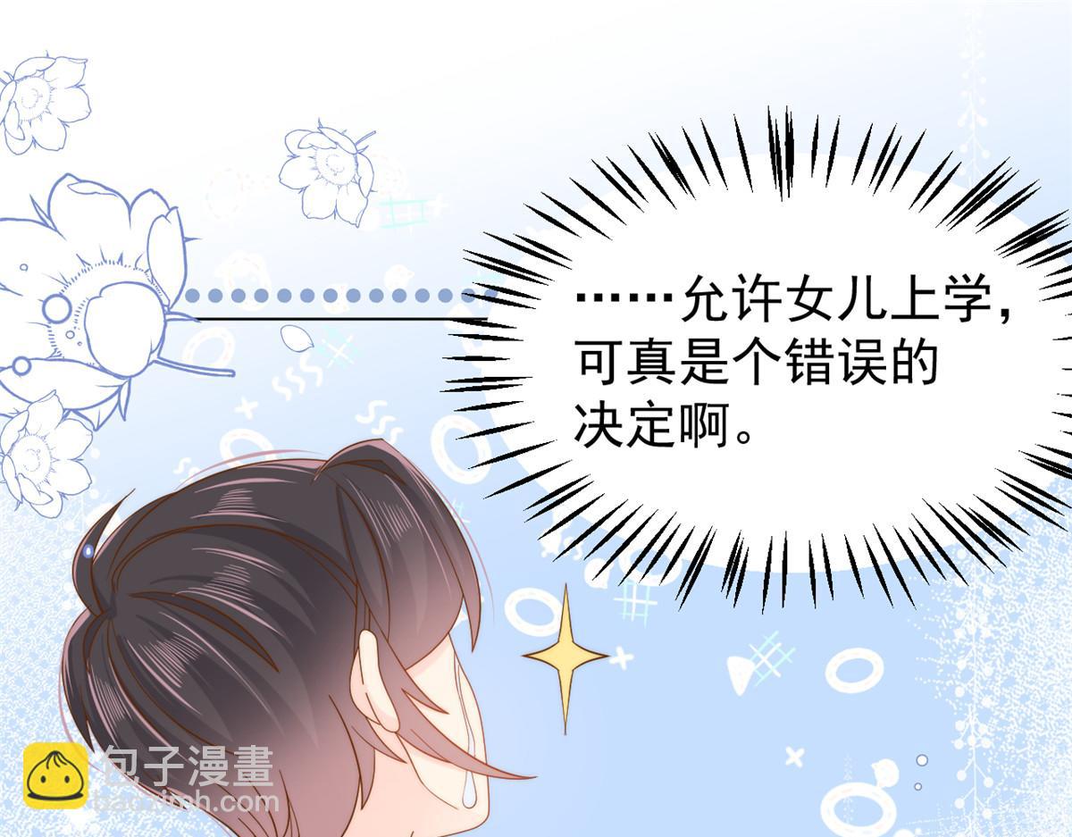 團寵大佬三歲半 - 第136話 圍觀警告！(1/3) - 3