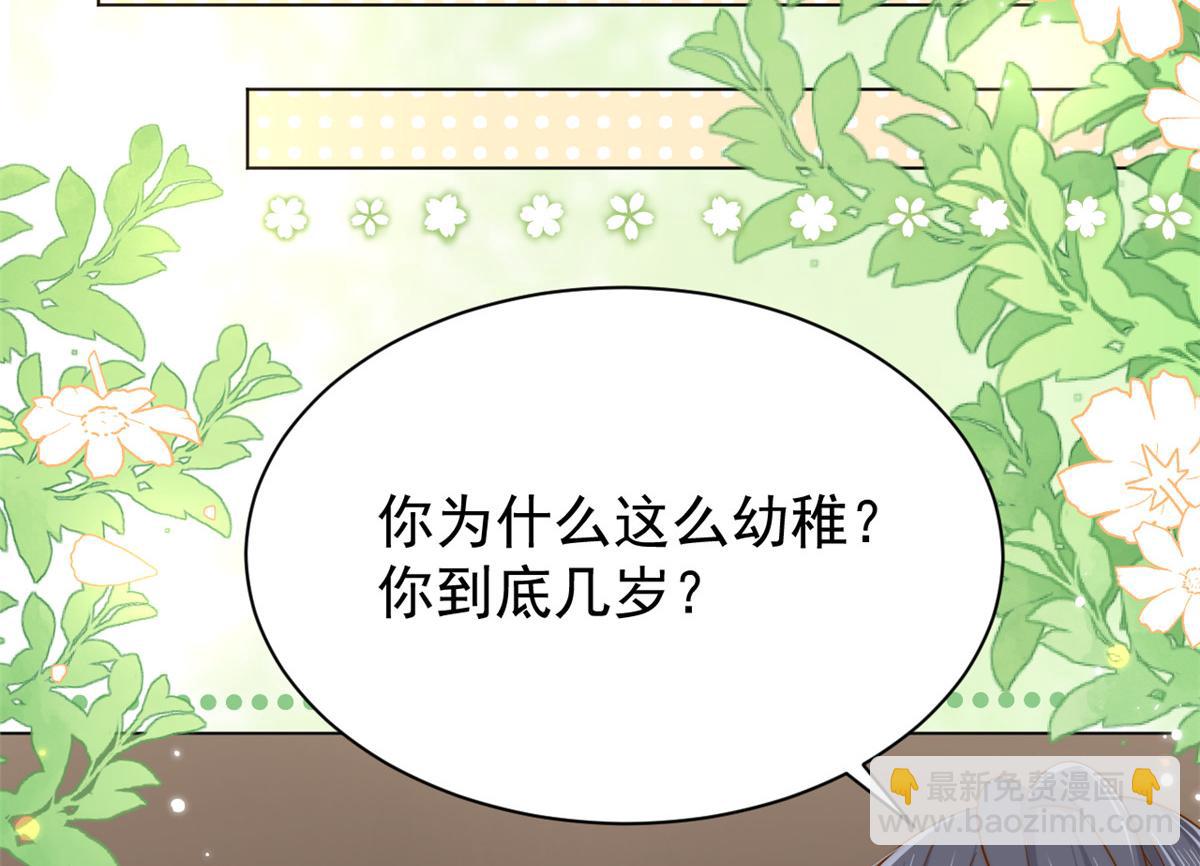 團寵大佬三歲半 - 第136話 圍觀警告！(1/3) - 6