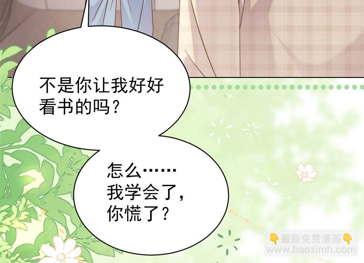 團寵大佬三歲半 - 第136話 圍觀警告！(1/3) - 8