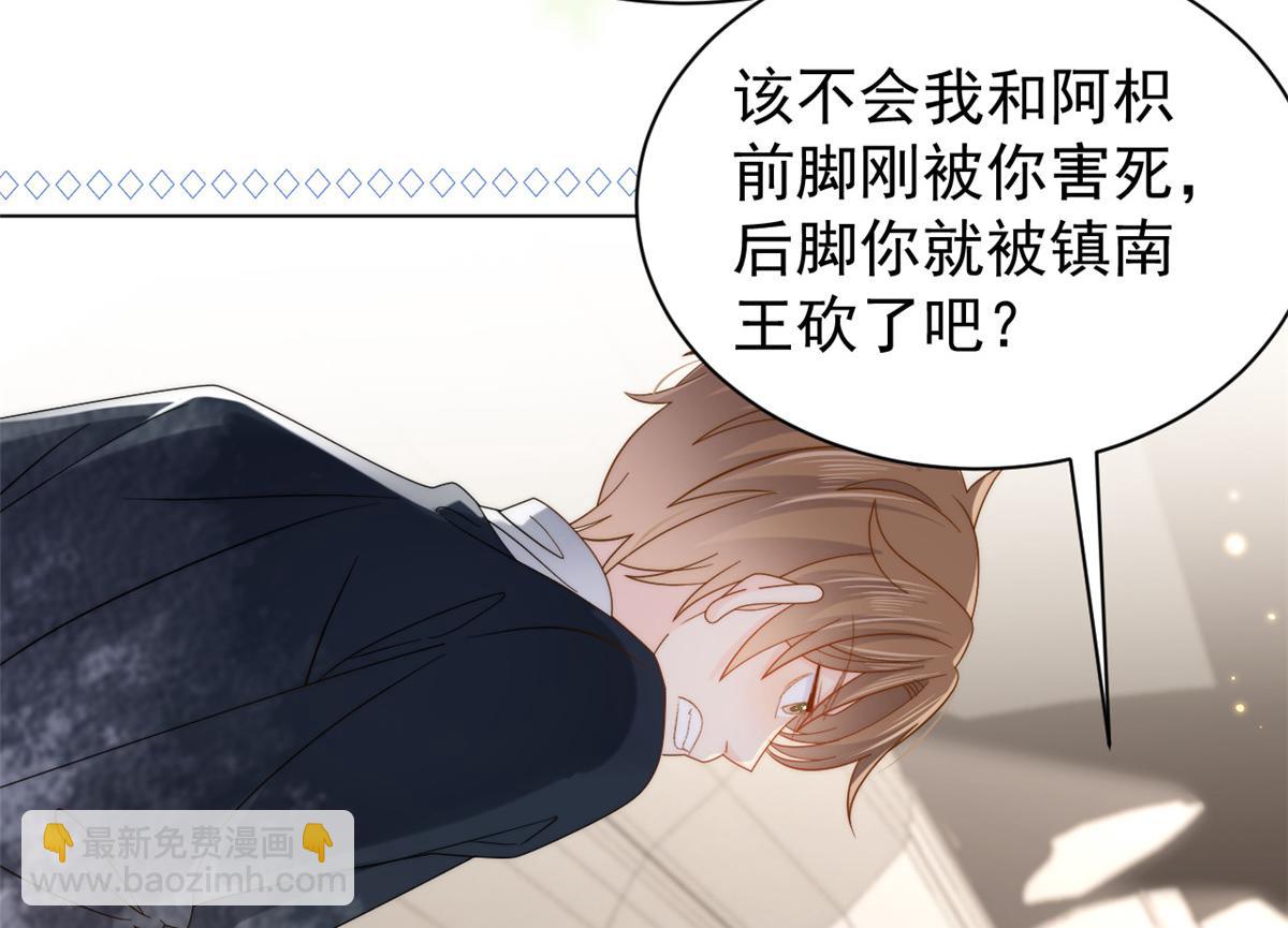 團寵大佬三歲半 - 第136話 圍觀警告！(1/3) - 2