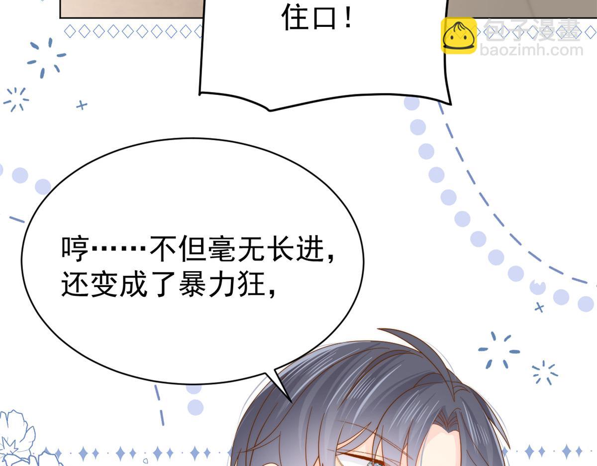 團寵大佬三歲半 - 第136話 圍觀警告！(2/3) - 1