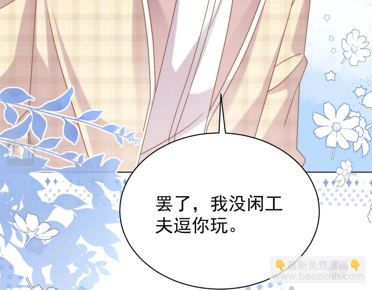 團寵大佬三歲半 - 第136話 圍觀警告！(2/3) - 3