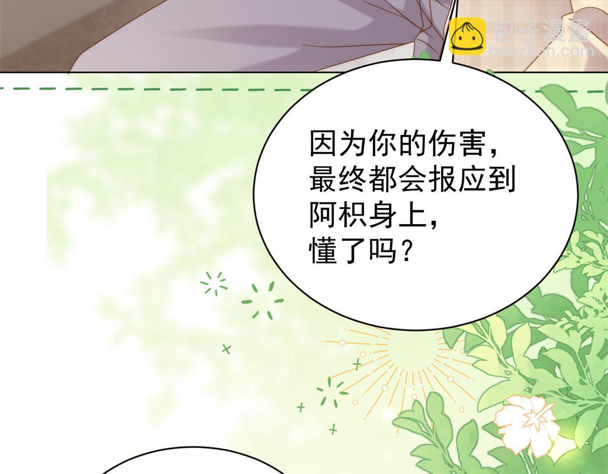 團寵大佬三歲半 - 第136話 圍觀警告！(2/3) - 2