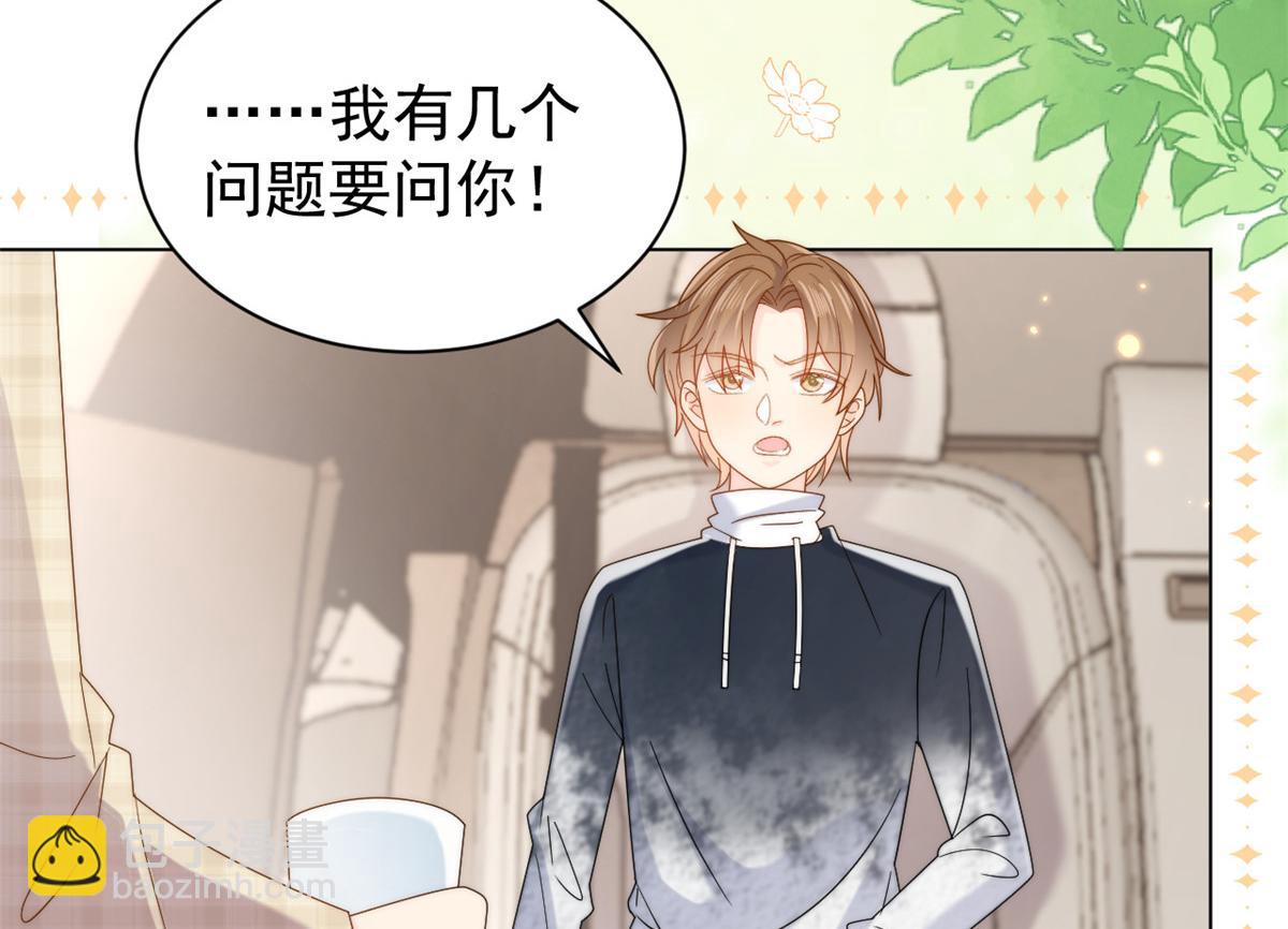 團寵大佬三歲半 - 第136話 圍觀警告！(2/3) - 3