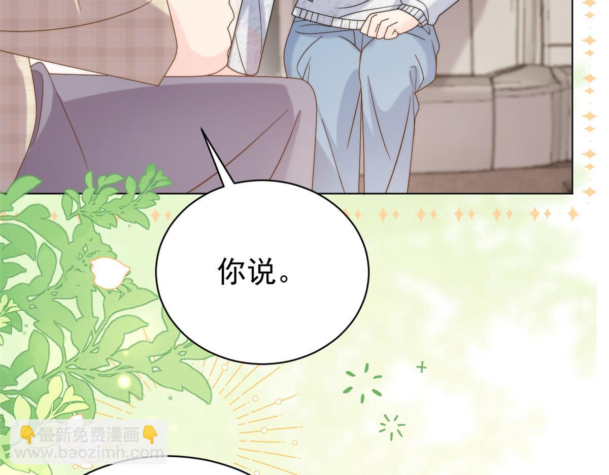 團寵大佬三歲半 - 第136話 圍觀警告！(2/3) - 4