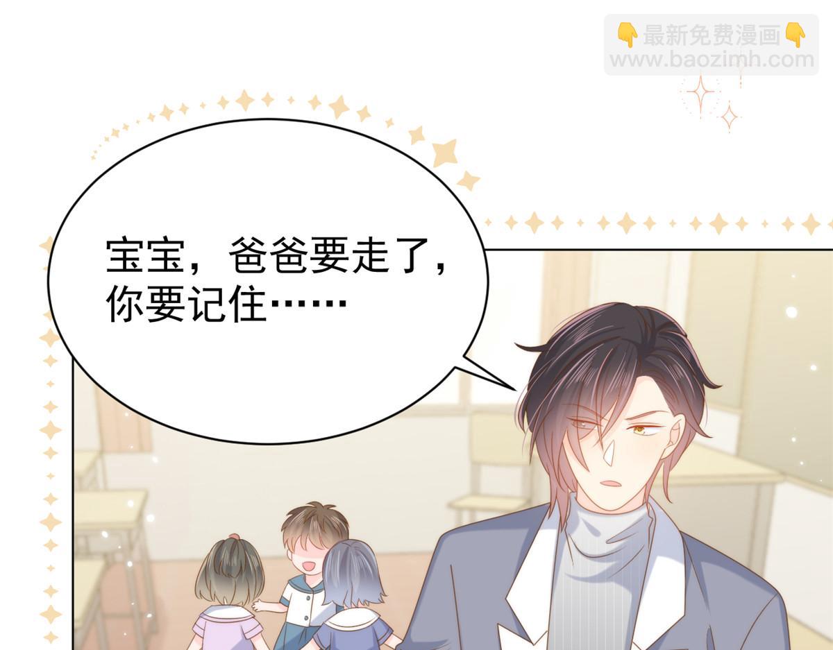 團寵大佬三歲半 - 第136話 圍觀警告！(1/3) - 7