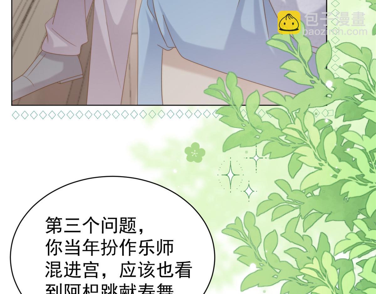 團寵大佬三歲半 - 第136話 圍觀警告！(2/3) - 6