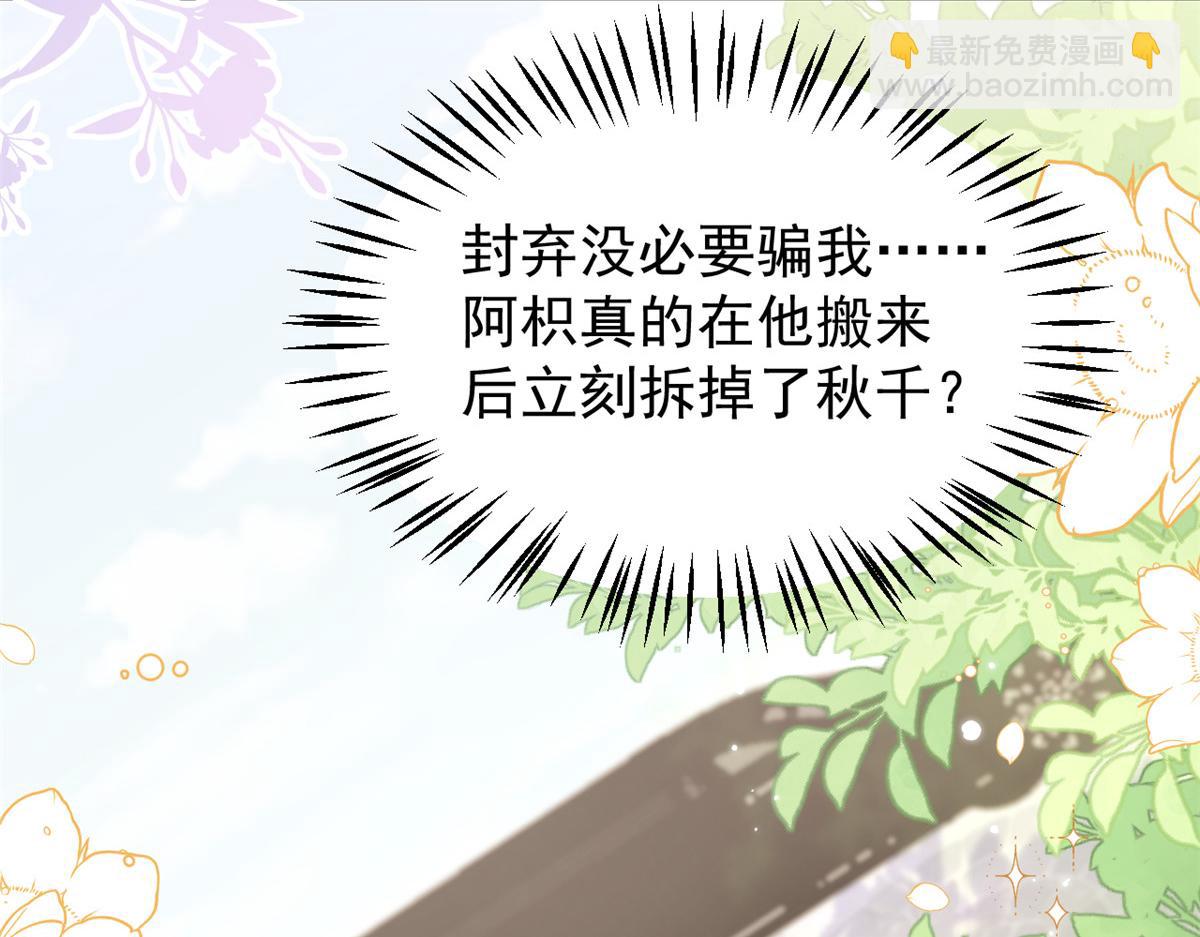 團寵大佬三歲半 - 第136話 圍觀警告！(2/3) - 6