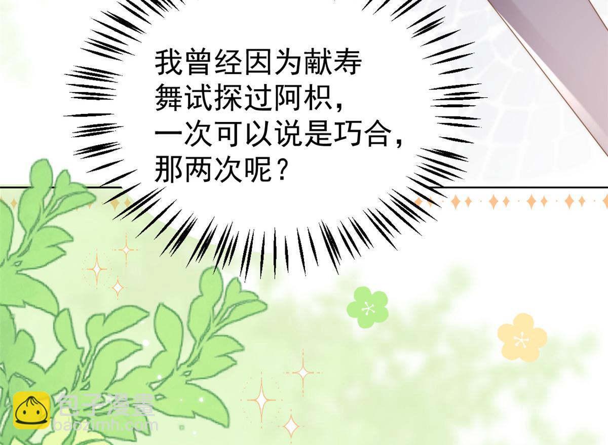 團寵大佬三歲半 - 第136話 圍觀警告！(2/3) - 1