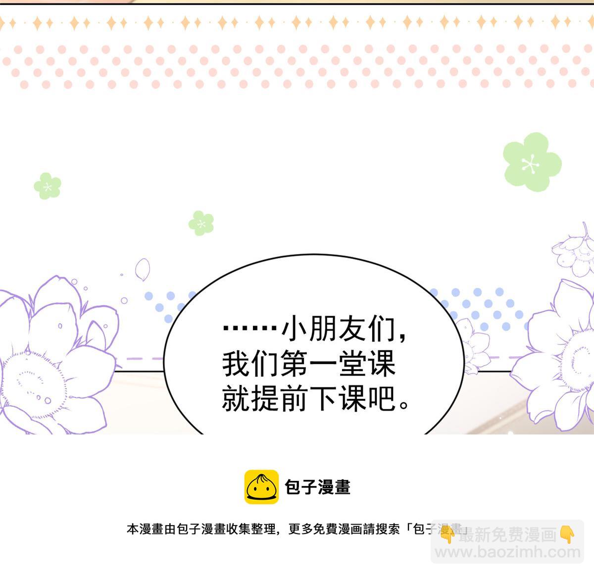 團寵大佬三歲半 - 第136話 圍觀警告！(2/3) - 5