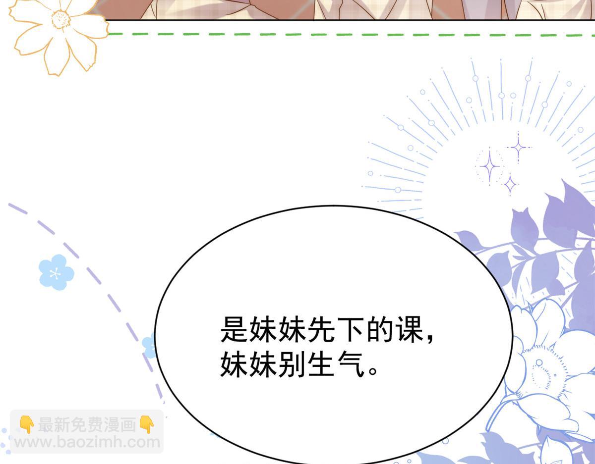 團寵大佬三歲半 - 第136話 圍觀警告！(2/3) - 2