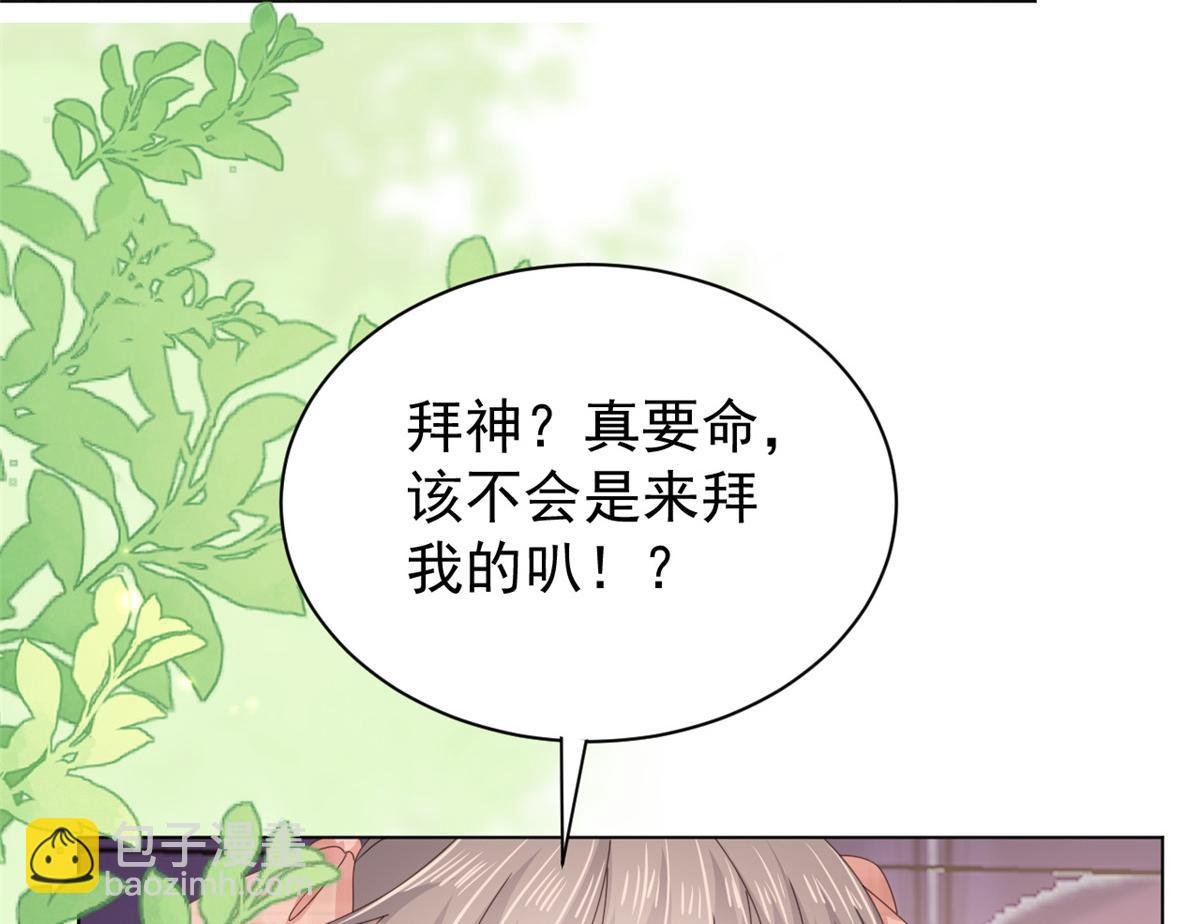 團寵大佬三歲半 - 第138話 雙標狗！沒原則！(1/3) - 2