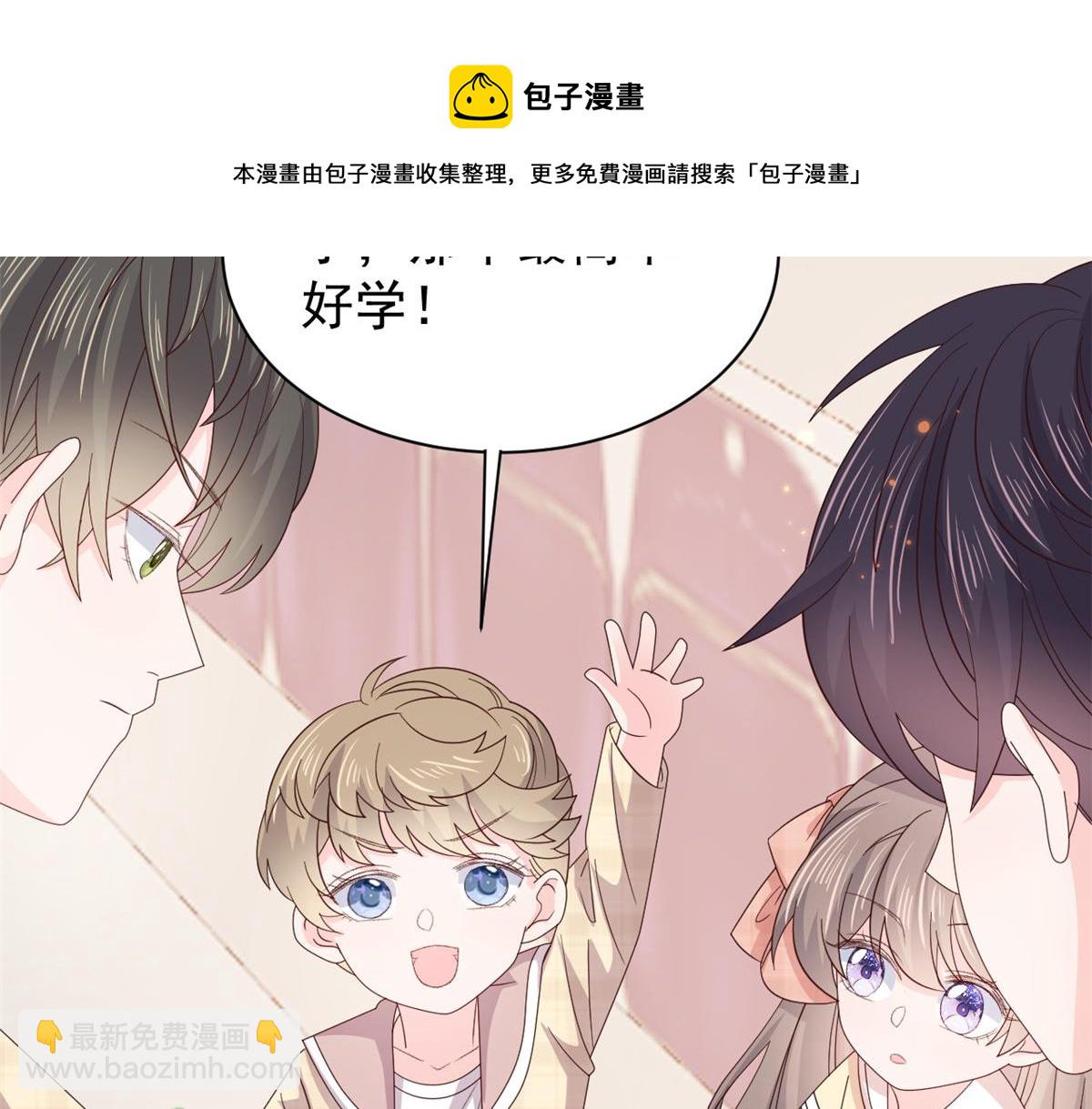 團寵大佬三歲半 - 第138話 雙標狗！沒原則！(3/3) - 1