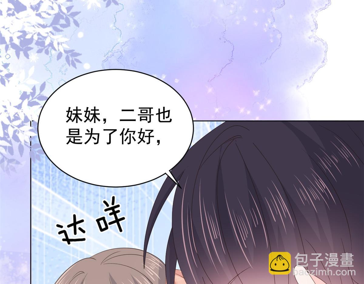 團寵大佬三歲半 - 第138話 雙標狗！沒原則！(1/3) - 4