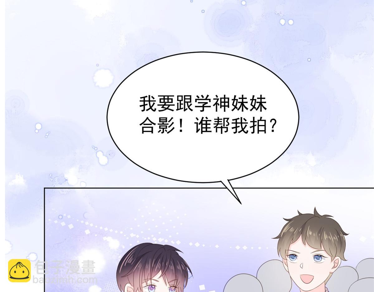 團寵大佬三歲半 - 第138話 雙標狗！沒原則！(1/3) - 3