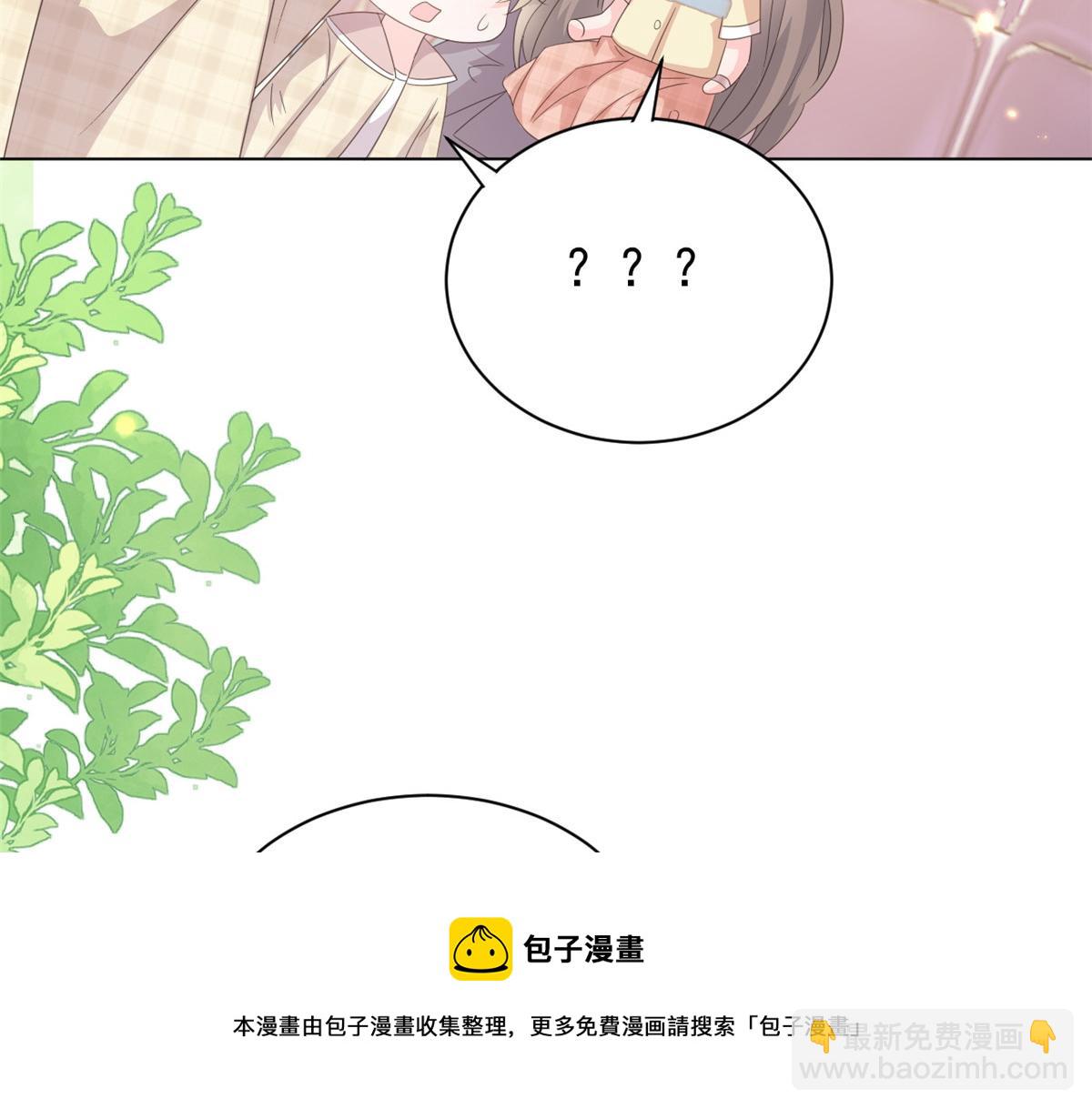 團寵大佬三歲半 - 第138話 雙標狗！沒原則！(1/3) - 7