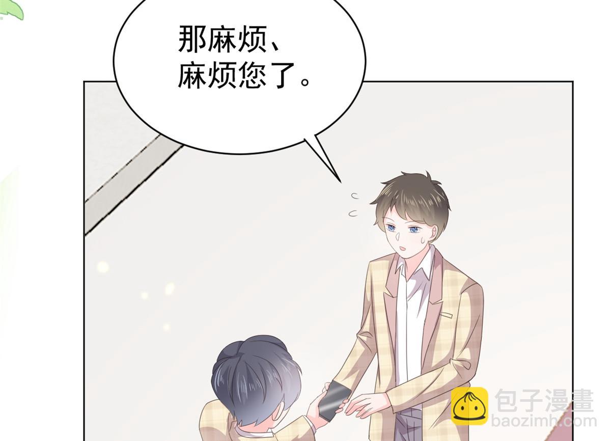 團寵大佬三歲半 - 第138話 雙標狗！沒原則！(1/3) - 8