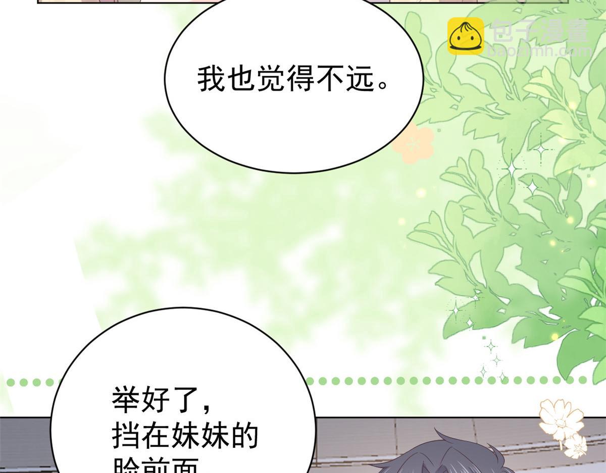 團寵大佬三歲半 - 第138話 雙標狗！沒原則！(1/3) - 4