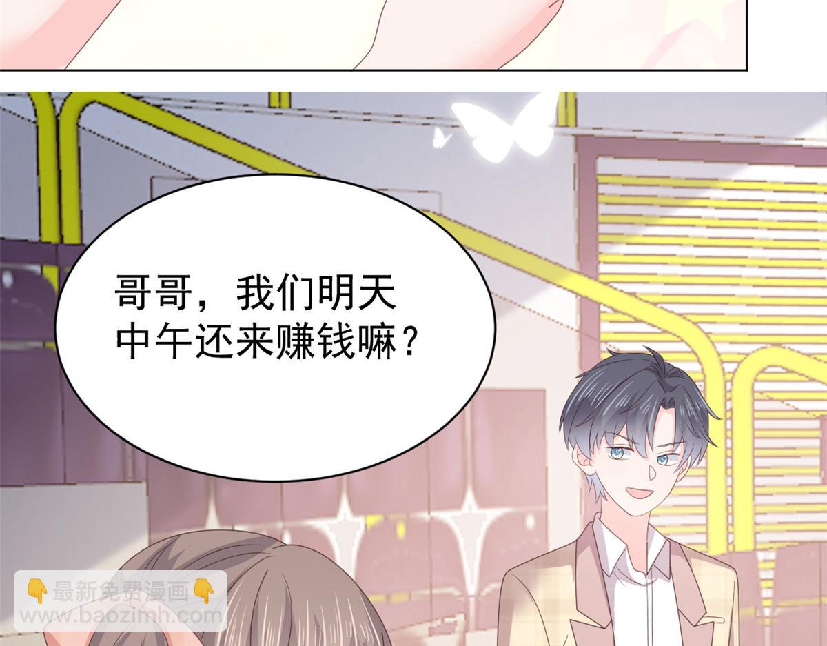 團寵大佬三歲半 - 第138話 雙標狗！沒原則！(2/3) - 5