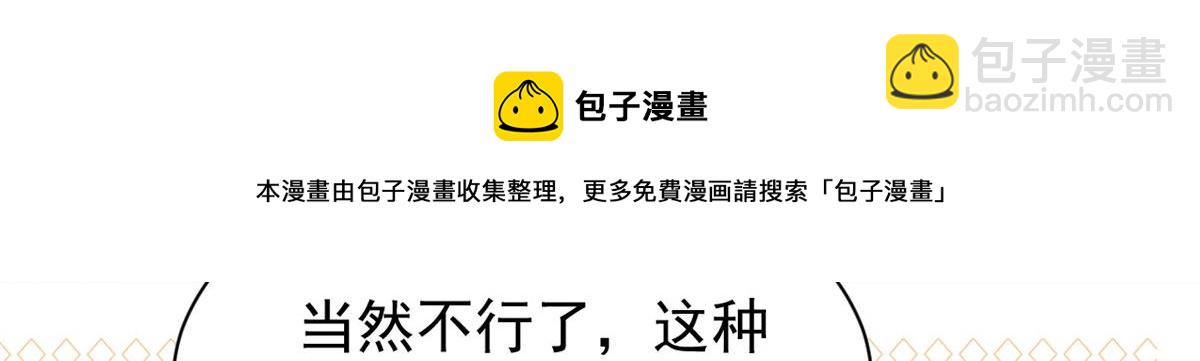 團寵大佬三歲半 - 第138話 雙標狗！沒原則！(2/3) - 7