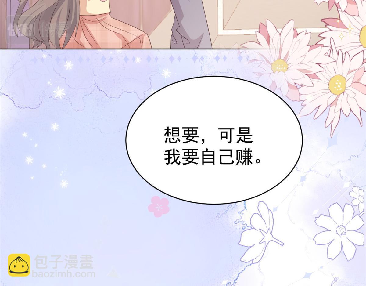 團寵大佬三歲半 - 第138話 雙標狗！沒原則！(2/3) - 6