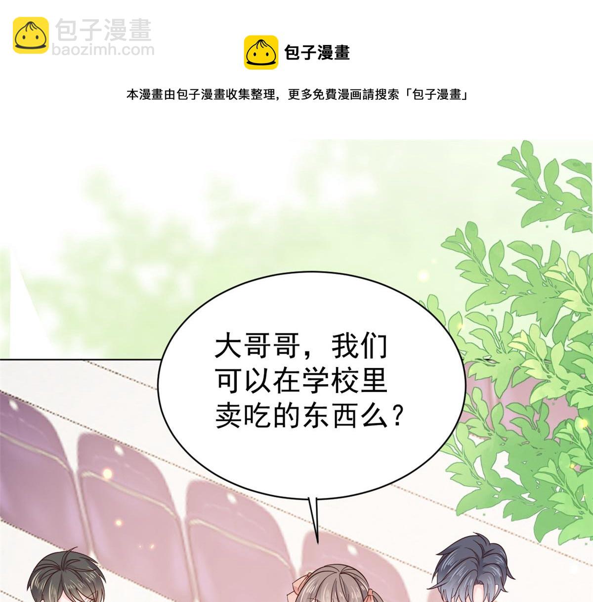 團寵大佬三歲半 - 第138話 雙標狗！沒原則！(2/3) - 1