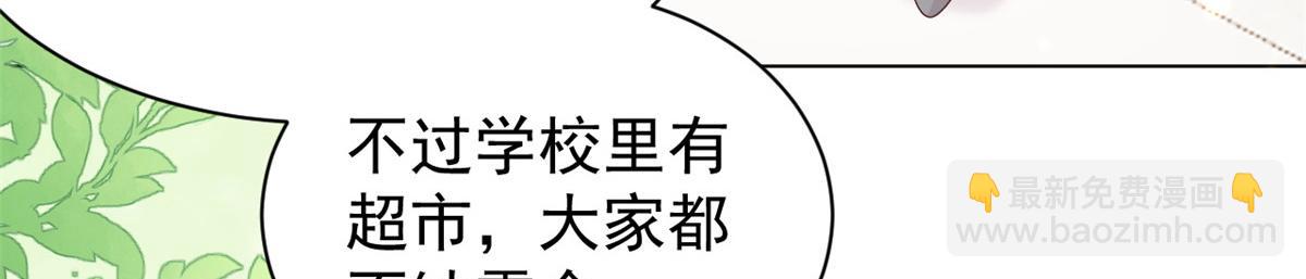 團寵大佬三歲半 - 第138話 雙標狗！沒原則！(2/3) - 3