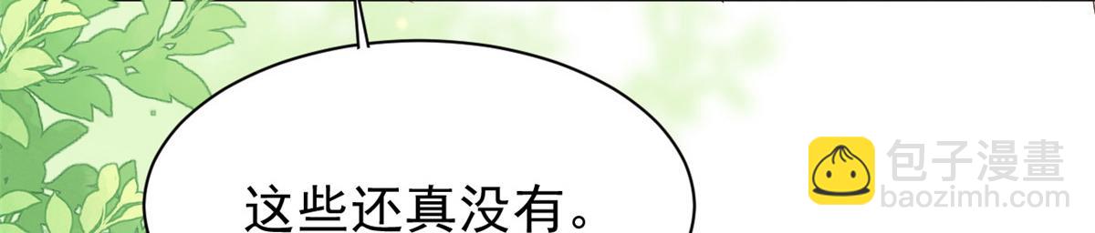 團寵大佬三歲半 - 第138話 雙標狗！沒原則！(2/3) - 6