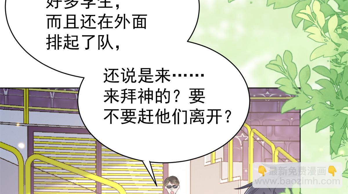 團寵大佬三歲半 - 第138話 雙標狗！沒原則！(1/3) - 8