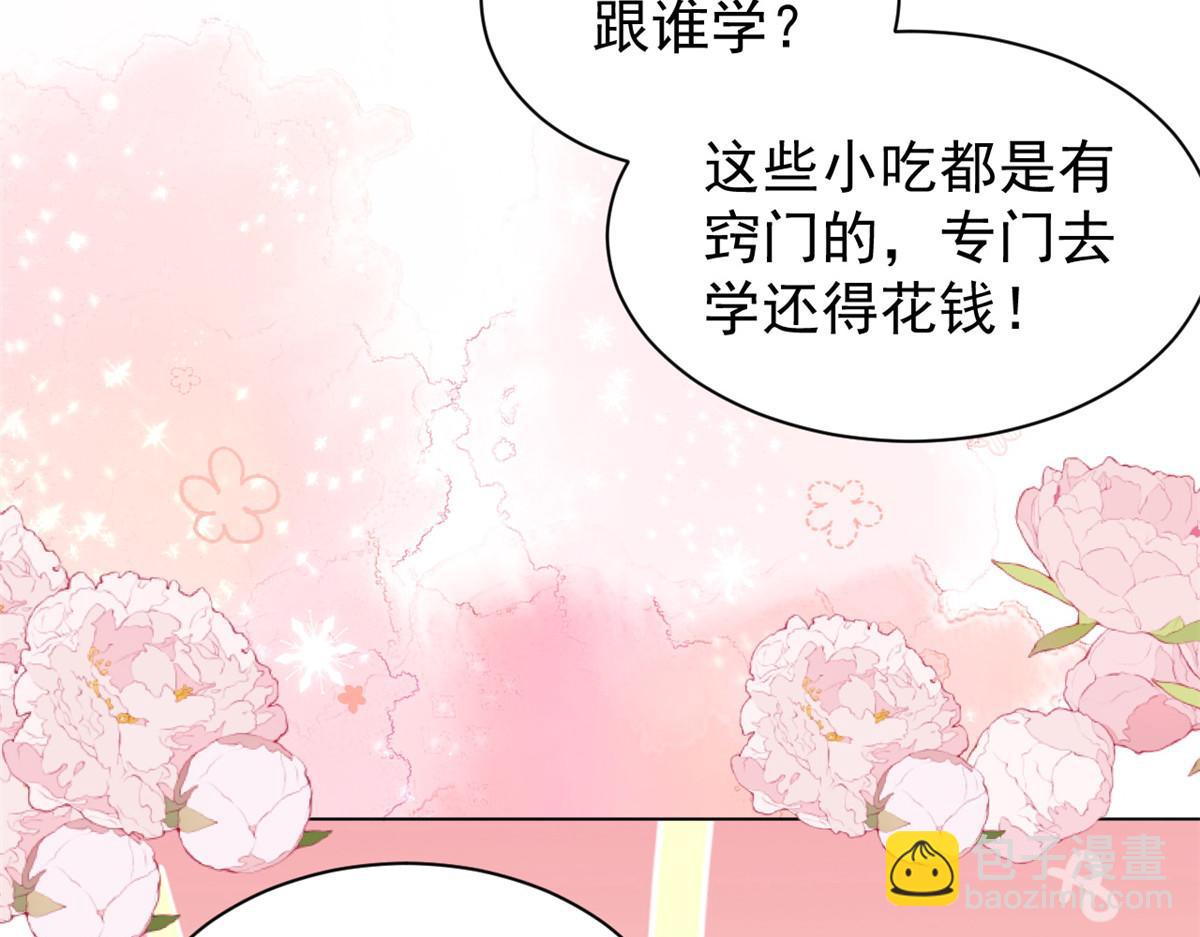 團寵大佬三歲半 - 第138話 雙標狗！沒原則！(2/3) - 2