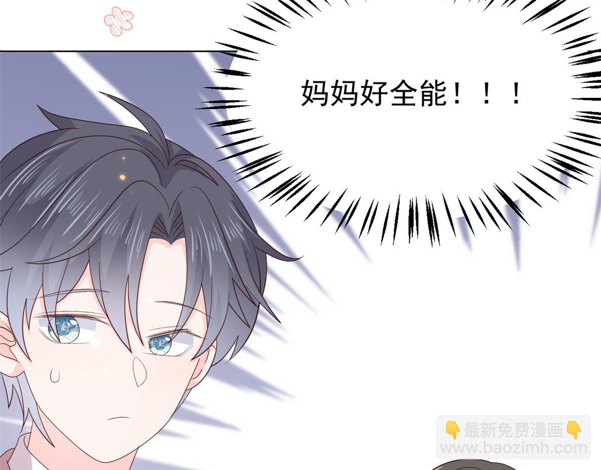 團寵大佬三歲半 - 第138話 雙標狗！沒原則！(2/3) - 6