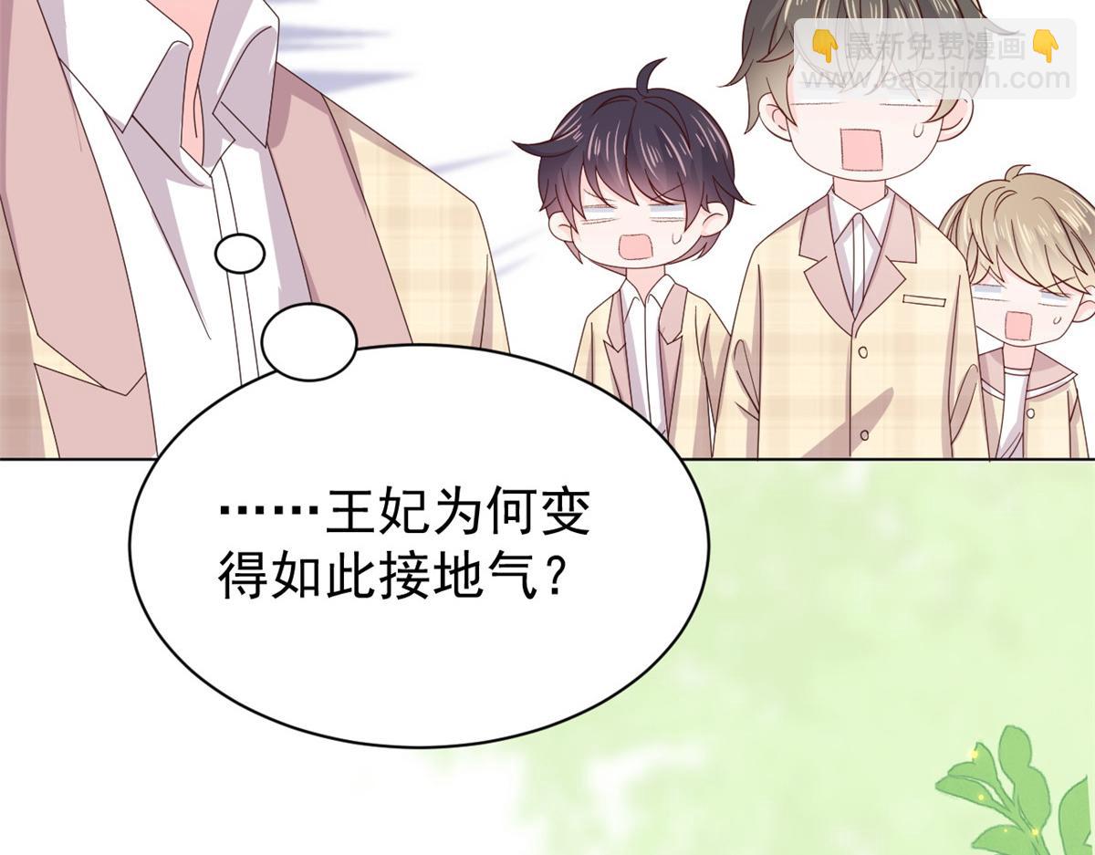 團寵大佬三歲半 - 第138話 雙標狗！沒原則！(2/3) - 8