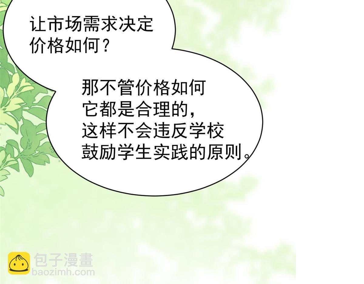 團寵大佬三歲半 - 第138話 雙標狗！沒原則！(2/3) - 4