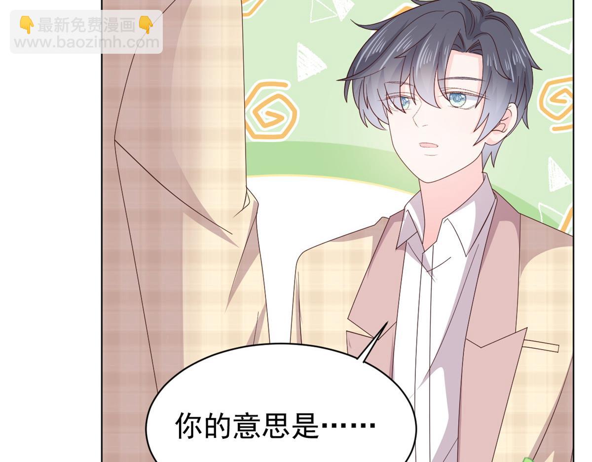 團寵大佬三歲半 - 第138話 雙標狗！沒原則！(2/3) - 6