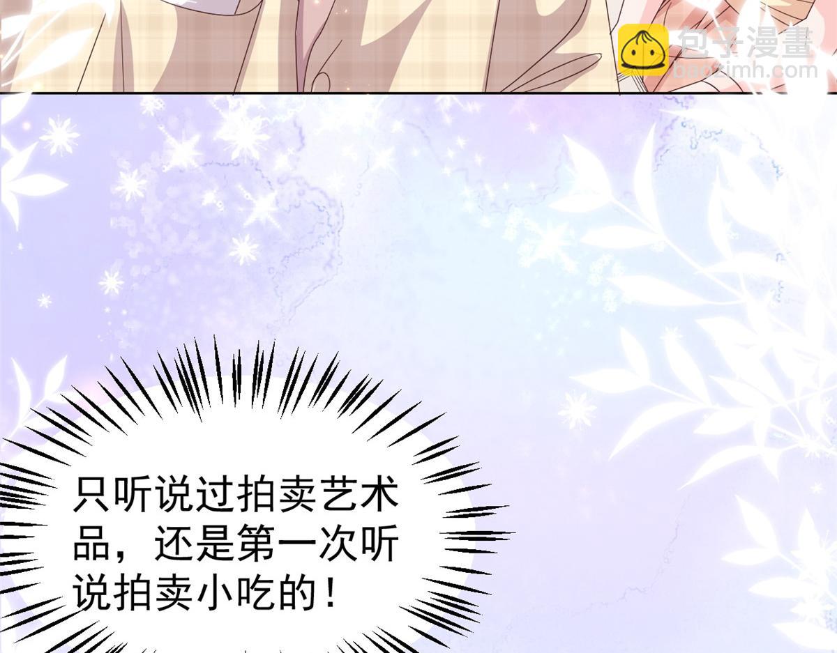 團寵大佬三歲半 - 第138話 雙標狗！沒原則！(2/3) - 2