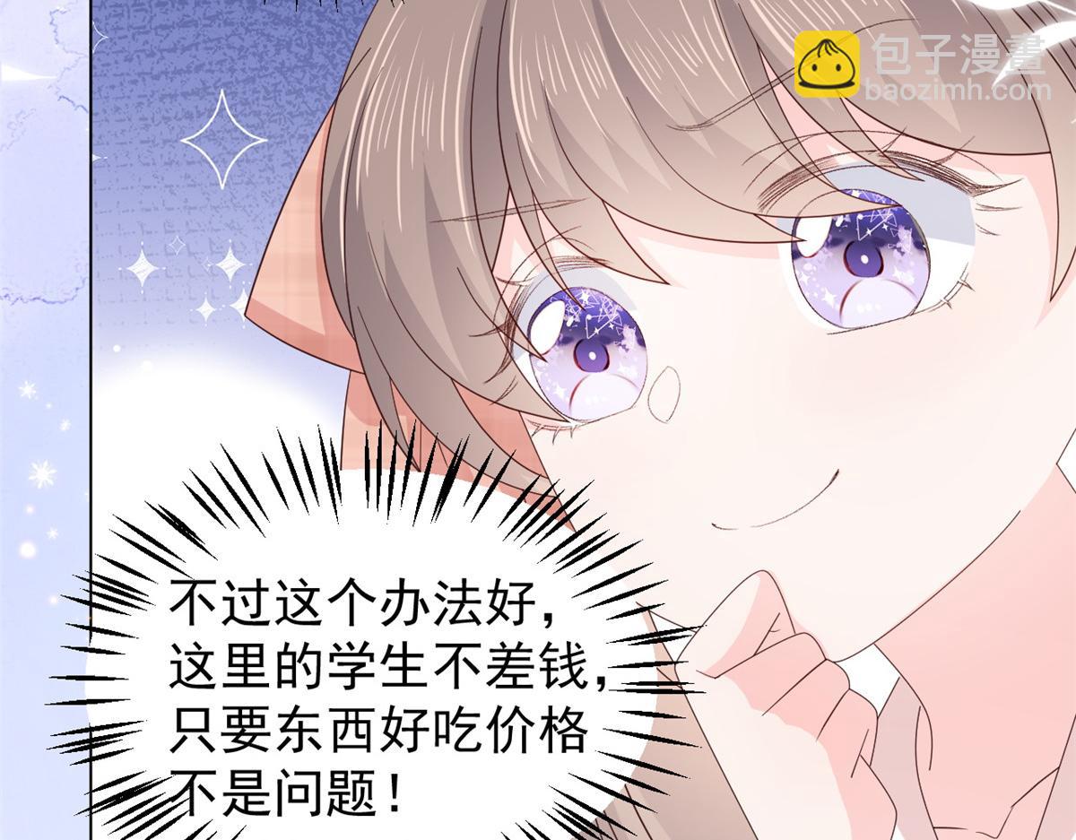 團寵大佬三歲半 - 第138話 雙標狗！沒原則！(2/3) - 4