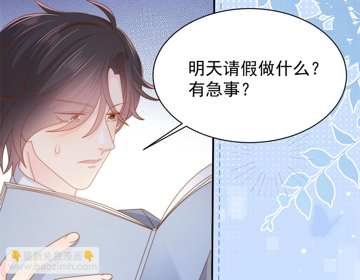 團寵大佬三歲半 - 第142話 不正常的一家人(1/3) - 4